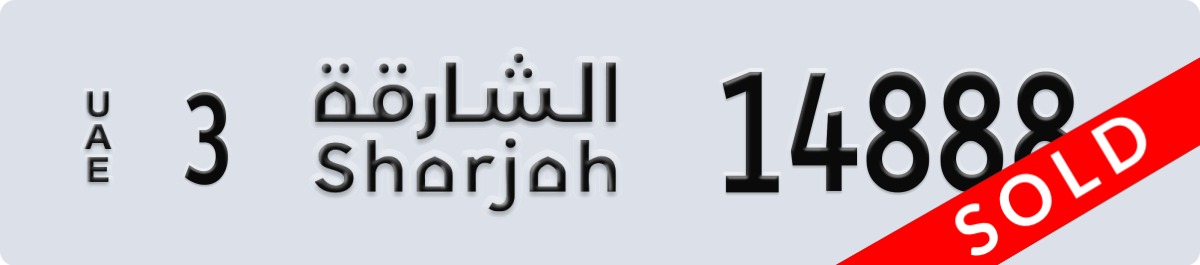 sharjah License Plate Number 14888 Code 3