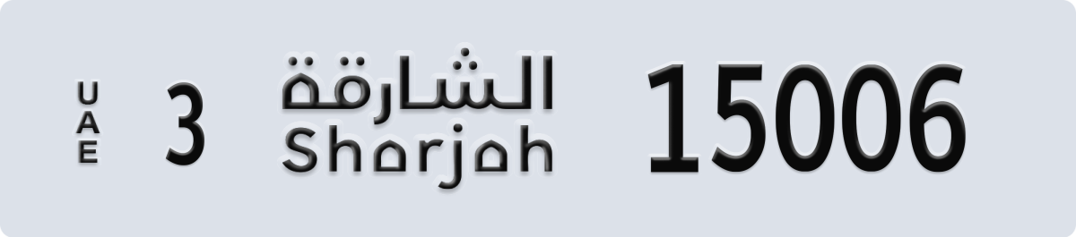 sharjah License Plate Number 15006 Code 3