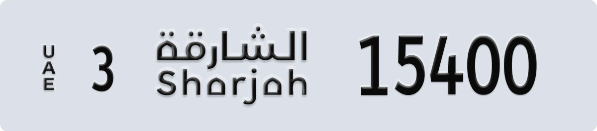 sharjah License Plate Number 15400 Code 3