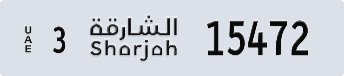 sharjah License Plate Number 15551 Code 3