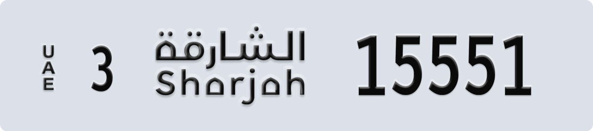 sharjah License Plate Number 15551 Code 3