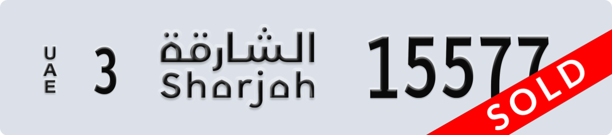 sharjah License Plate Number 15577 Code 3
