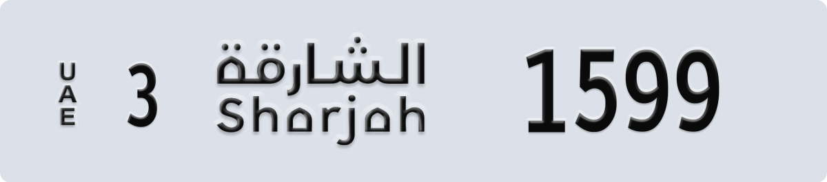 sharjah License Plate Number 1599 Code 3