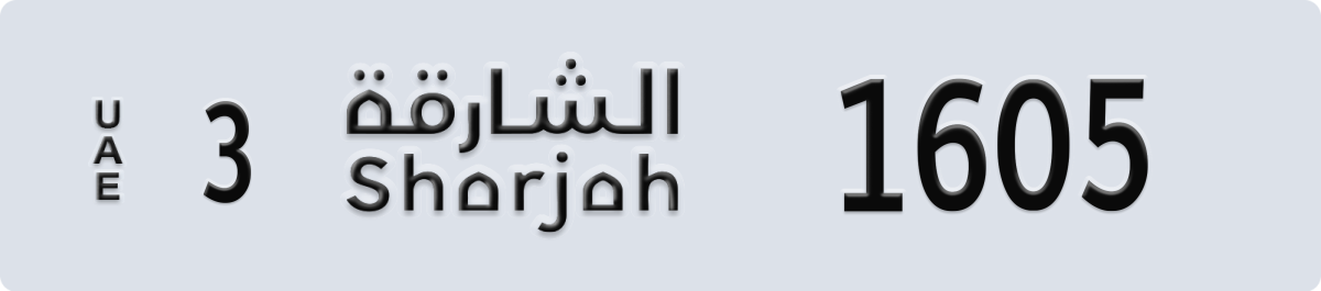 sharjah License Plate Number 1605 Code 3