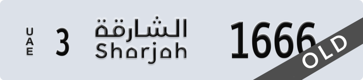 sharjah License Plate Number 1666 Code 3