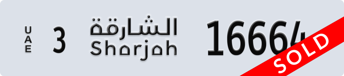 sharjah License Plate Number 16664 Code 3