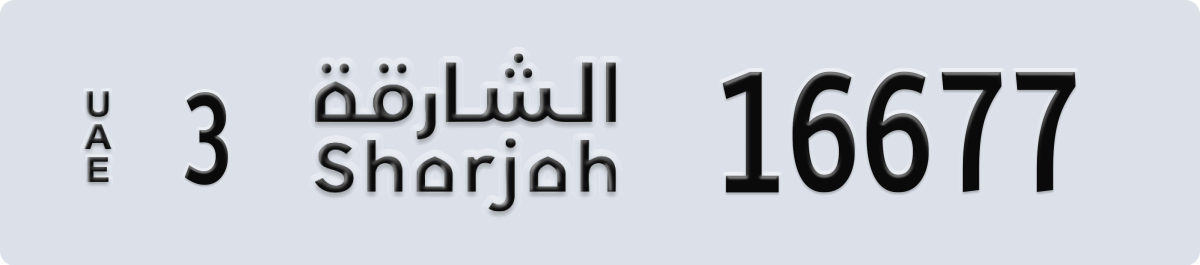 sharjah License Plate Number 16677 Code 3