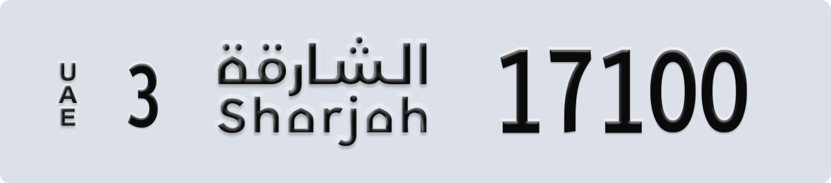 sharjah License Plate Number 17100 Code 3