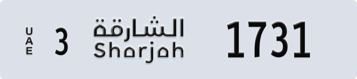 sharjah License Plate Number 1731 Code 3