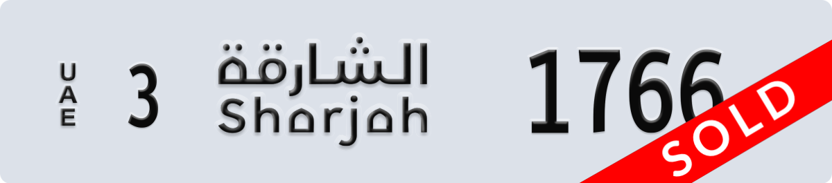 sharjah License Plate Number 1766 Code 3