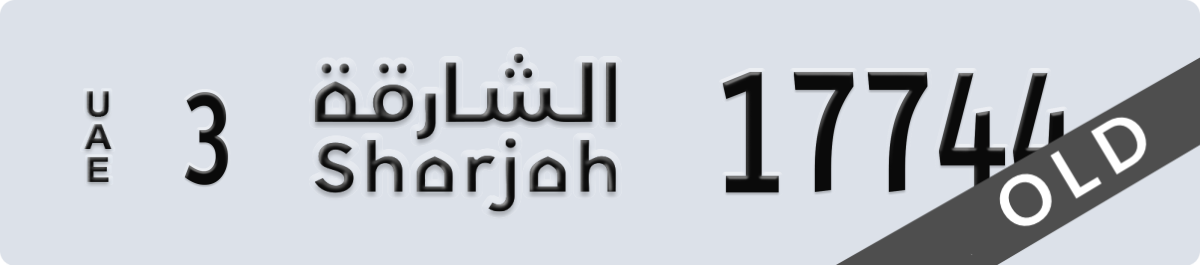 sharjah License Plate Number 17744 Code 3