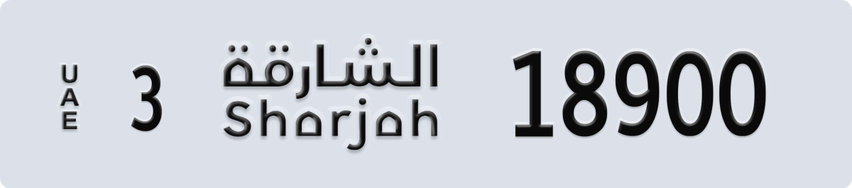 sharjah License Plate Number 18900 Code 3