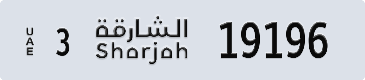 sharjah License Plate Number 19196 Code 3