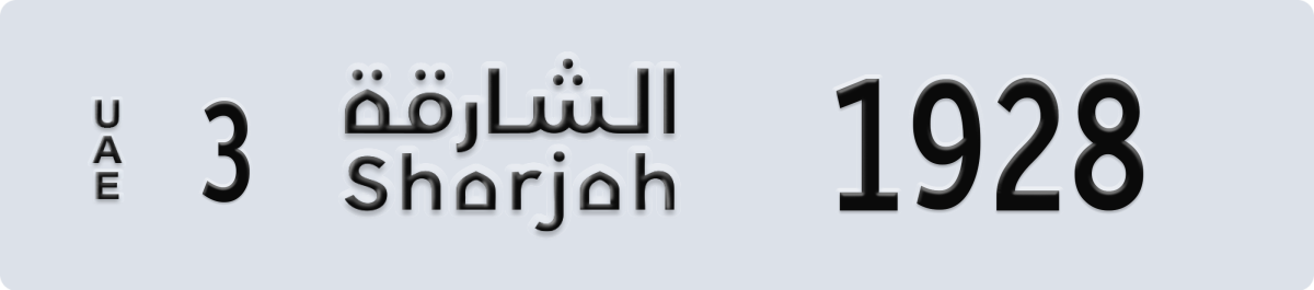 sharjah License Plate Number 1928 Code 3