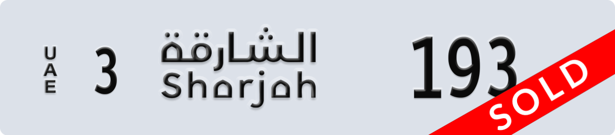 sharjah License Plate Number 193 Code 3