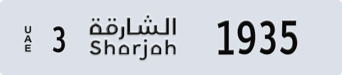 sharjah License Plate Number 1935 Code 3