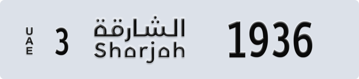 sharjah License Plate Number 1936 Code 3