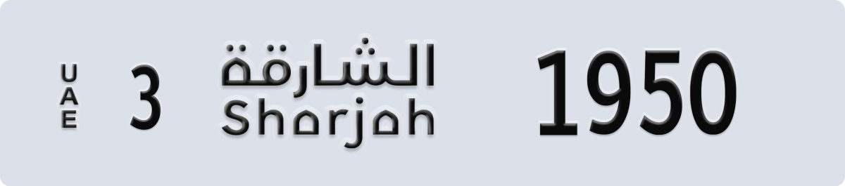 sharjah License Plate Number 1950 Code 3