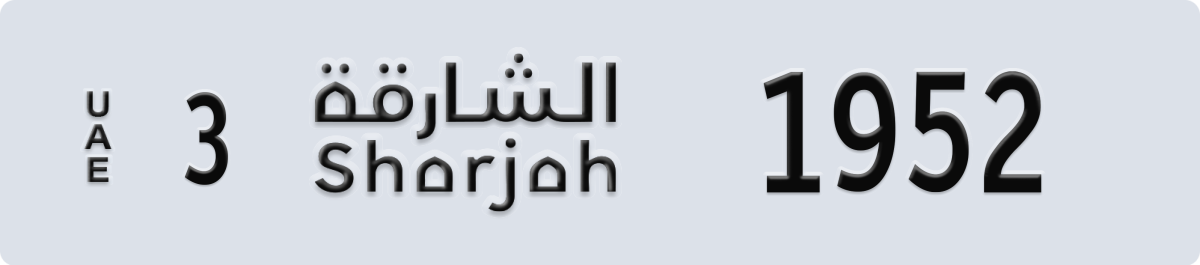 sharjah License Plate Number 1952 Code 3