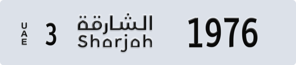 sharjah License Plate Number 1976 Code 3