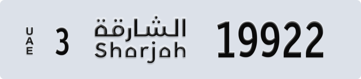 sharjah License Plate Number 19922 Code 3