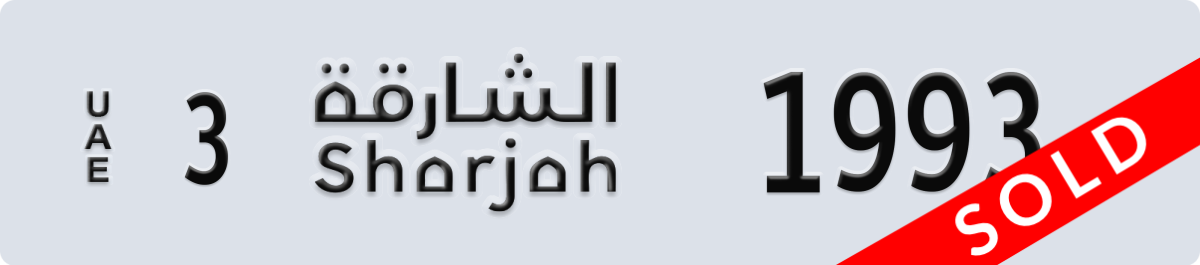 sharjah License Plate Number 1993 Code 3