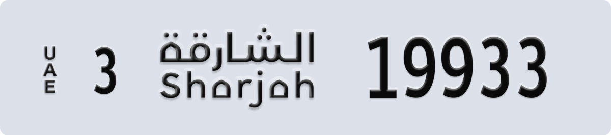 sharjah License Plate Number 19933 Code 3