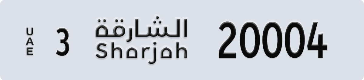 sharjah License Plate Number 20004 Code 3