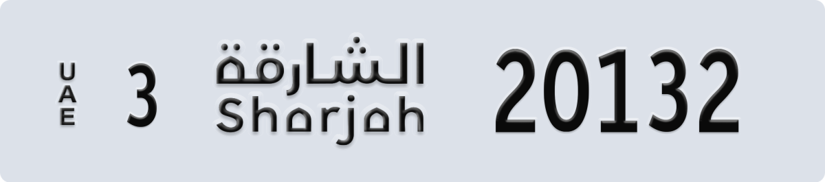 sharjah License Plate Number 20211 Code 3