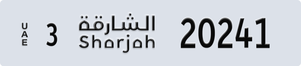 sharjah License Plate Number 20320 Code 3