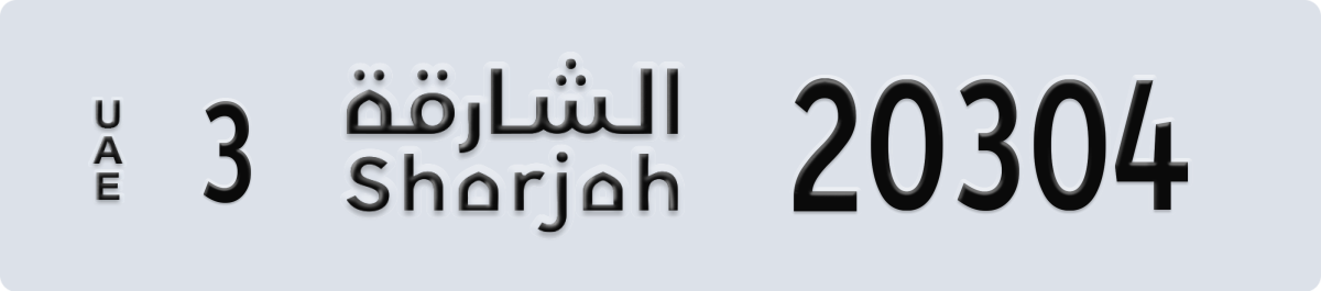 sharjah License Plate Number 20304 Code 3