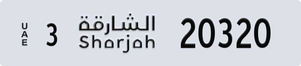 sharjah License Plate Number 20320 Code 3