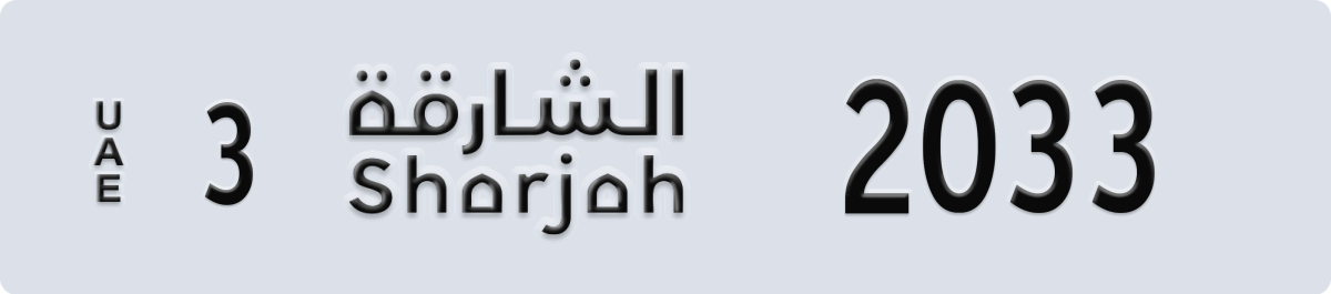 sharjah License Plate Number 2033 Code 3