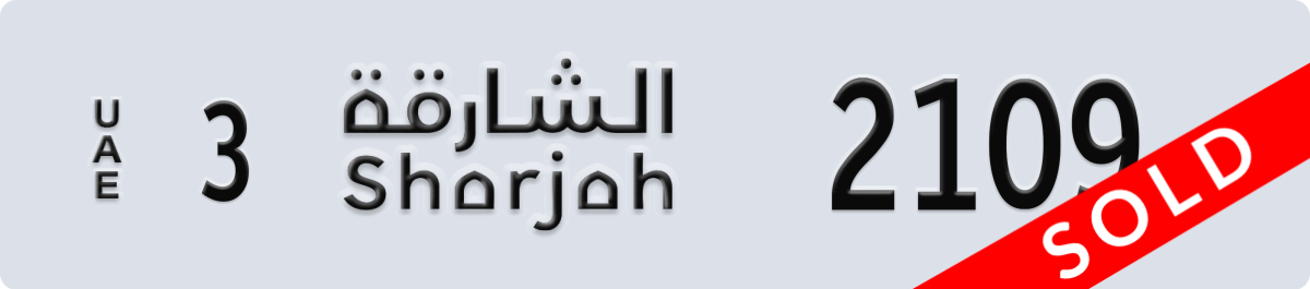 sharjah License Plate Number 2109 Code 3