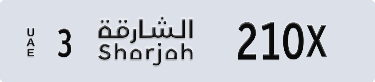 sharjah License Plate Number 210X Code 3