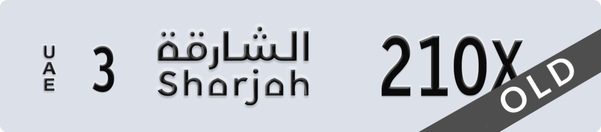 sharjah License Plate Number 210X Code 3