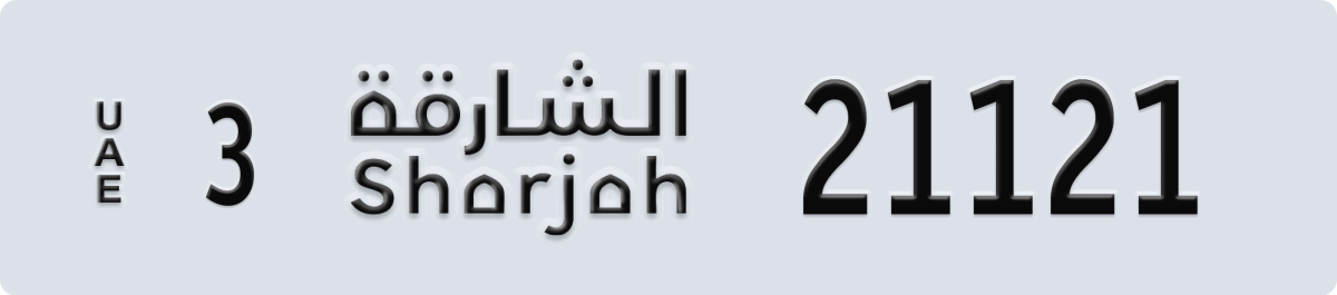 sharjah License Plate Number 21200 Code 3