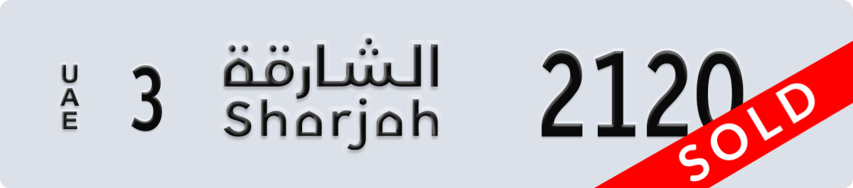 sharjah License Plate Number 2120 Code 3