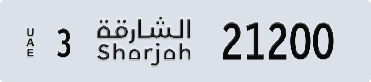 sharjah License Plate Number 21200 Code 3