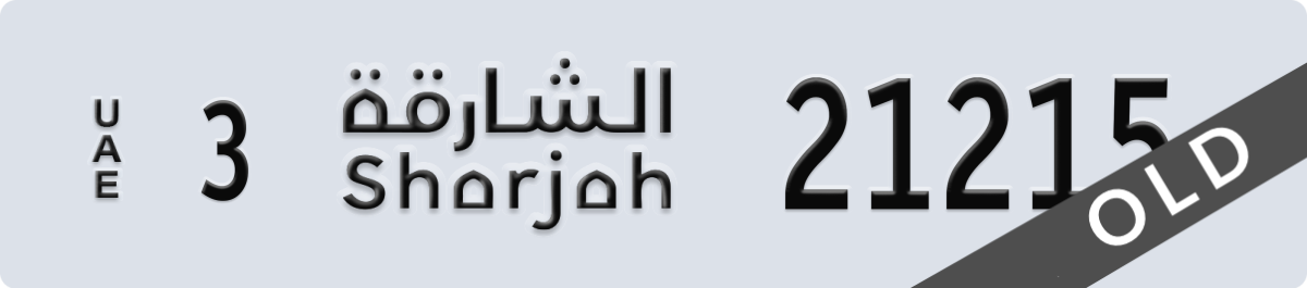 sharjah License Plate Number 21215 Code 3