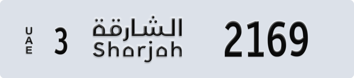 sharjah License Plate Number 2169 Code 3