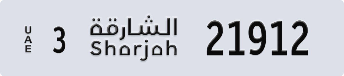 sharjah License Plate Number 21912 Code 3