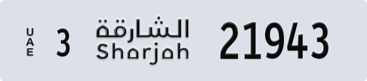 sharjah License Plate Number 22022 Code 3