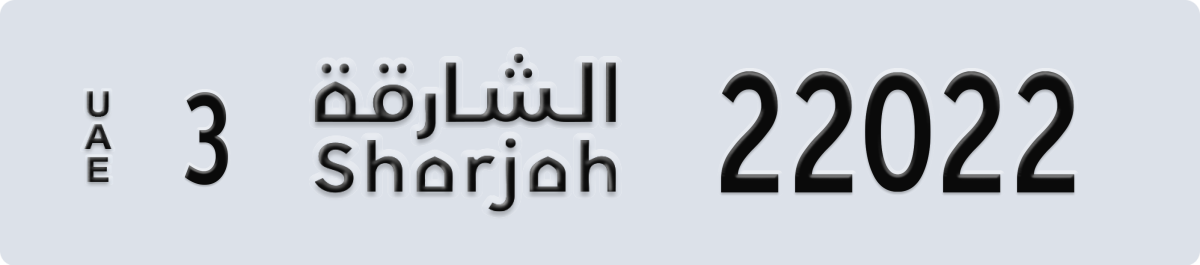 sharjah License Plate Number 22022 Code 3