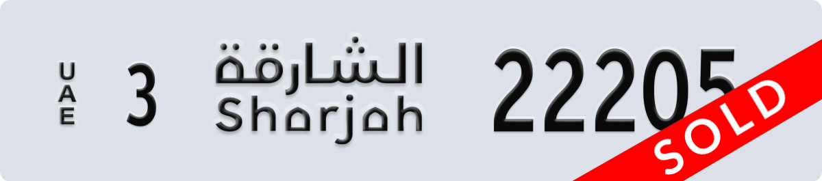 sharjah License Plate Number 22205 Code 3