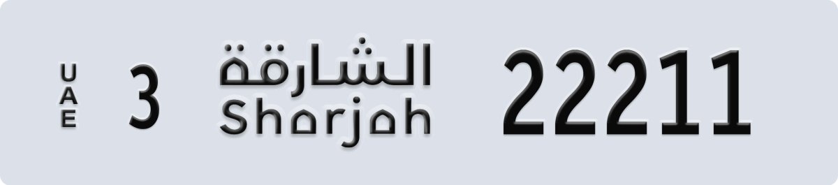 sharjah License Plate Number 22211 Code 3