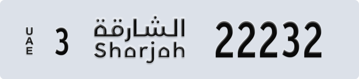 sharjah License Plate Number 22232 Code 3
