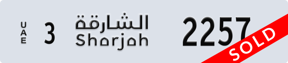 sharjah License Plate Number 2257 Code 3