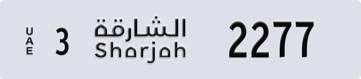 sharjah License Plate Number 2277 Code 3