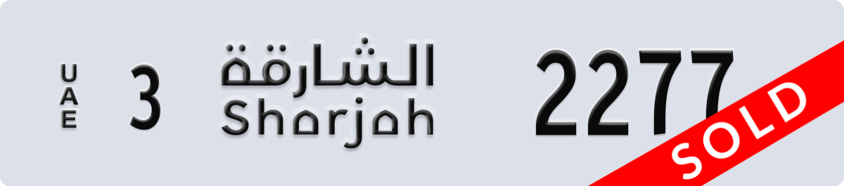 sharjah License Plate Number 2277 Code 3